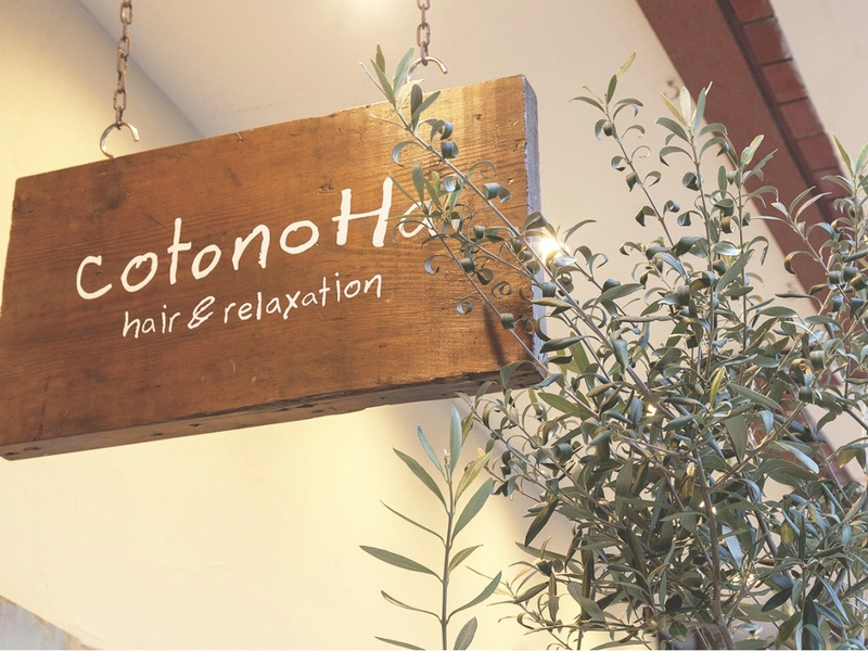 cotonoHa hair&relaxation <br />大宮店 【コトノハ】店内